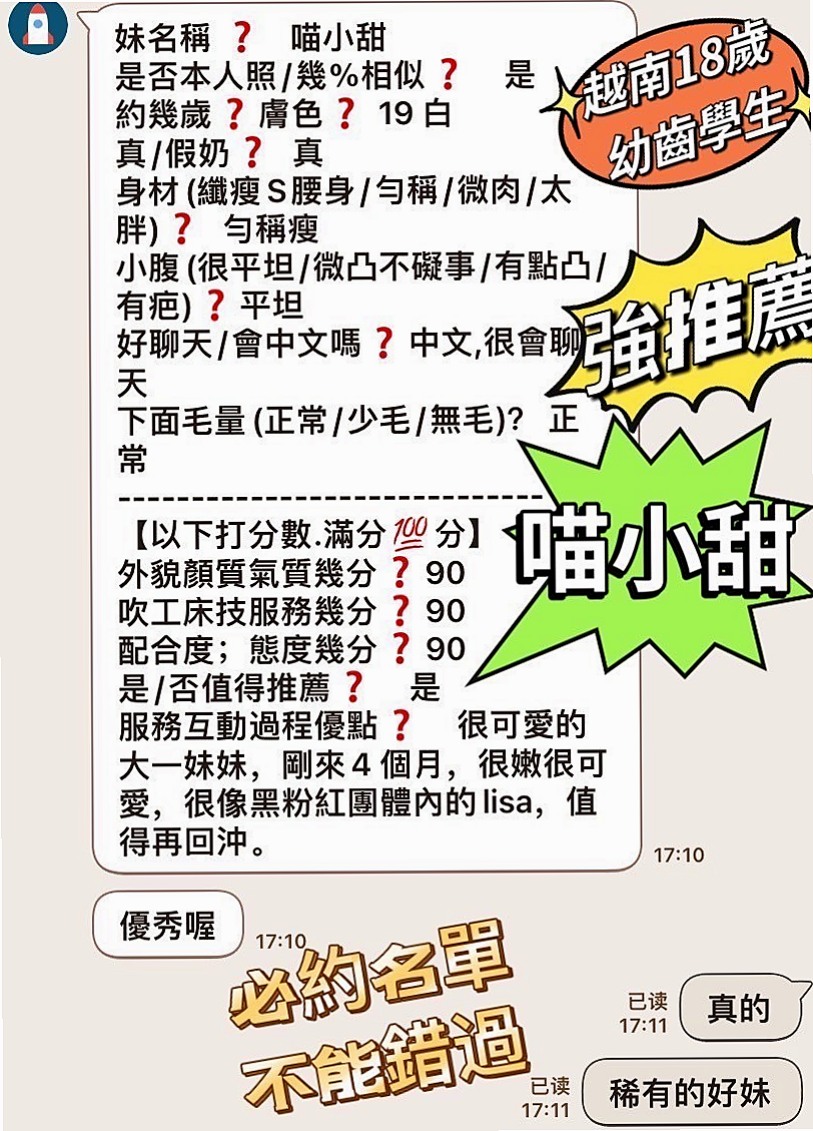 TEAM 國中英文老師 │ 米娜 │ 六甲好茶 │ #月底還有超大優惠喲  毒龍鑽 清水溝 品鮑 ６９ 夾腿 奶砲 秀舞 舔奶頭 舔蛋蛋 舔全身 共浴 泰國浴 作愛 變裝 │ 22歲 │ 169cm │ 50kg │ C罩杯